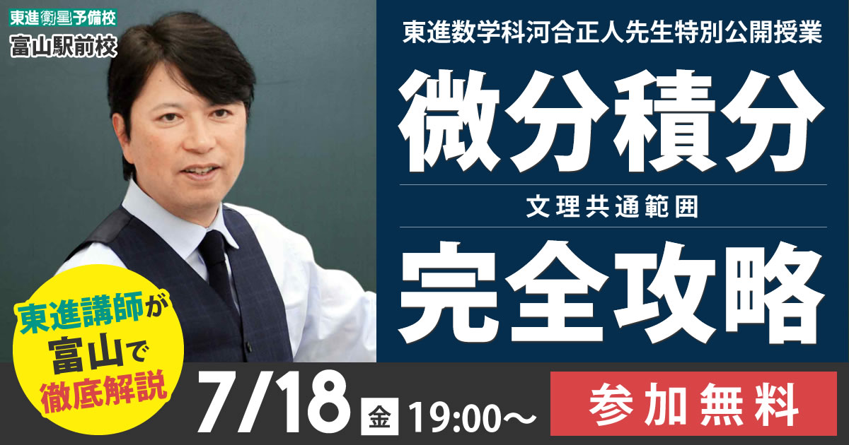 東進】『難関国立大対策現代文 宗慶二先生 第1講授業ノート』 元