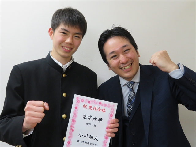 合格実績 体験記 東進衛星予備校 富山駅前校 公式サイト 富山市の大学受験塾 予備校 合格実績 体験記 東進衛星予備校 富山駅前校 公式サイト 富山市の大学受験塾 予備校