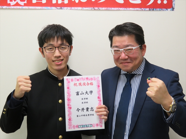 合格インタビュー21 英語の早期完成は絶対必要 富山大学 医学部 医学科合格 東進衛星予備校 富山駅前校 公式サイト 富山市の大学 受験塾 予備校 合格インタビュー21 英語の早期完成は絶対必要 富山大学 医学部 医学科合格 東進衛星予備校 富山駅前校 公式サイト 富山市の大学 受験塾 予備校